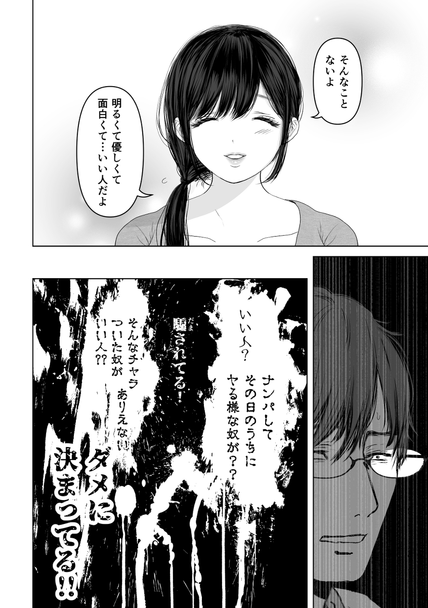 【エロ漫画】嫉妬と愛と性欲渦巻く人妻寝取らせエロ漫画がシコリティーすぎる！