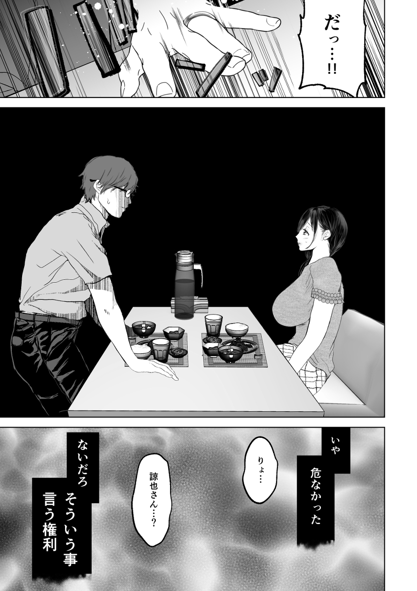 【エロ漫画】嫉妬と愛と性欲渦巻く人妻寝取らせエロ漫画がシコリティーすぎる！