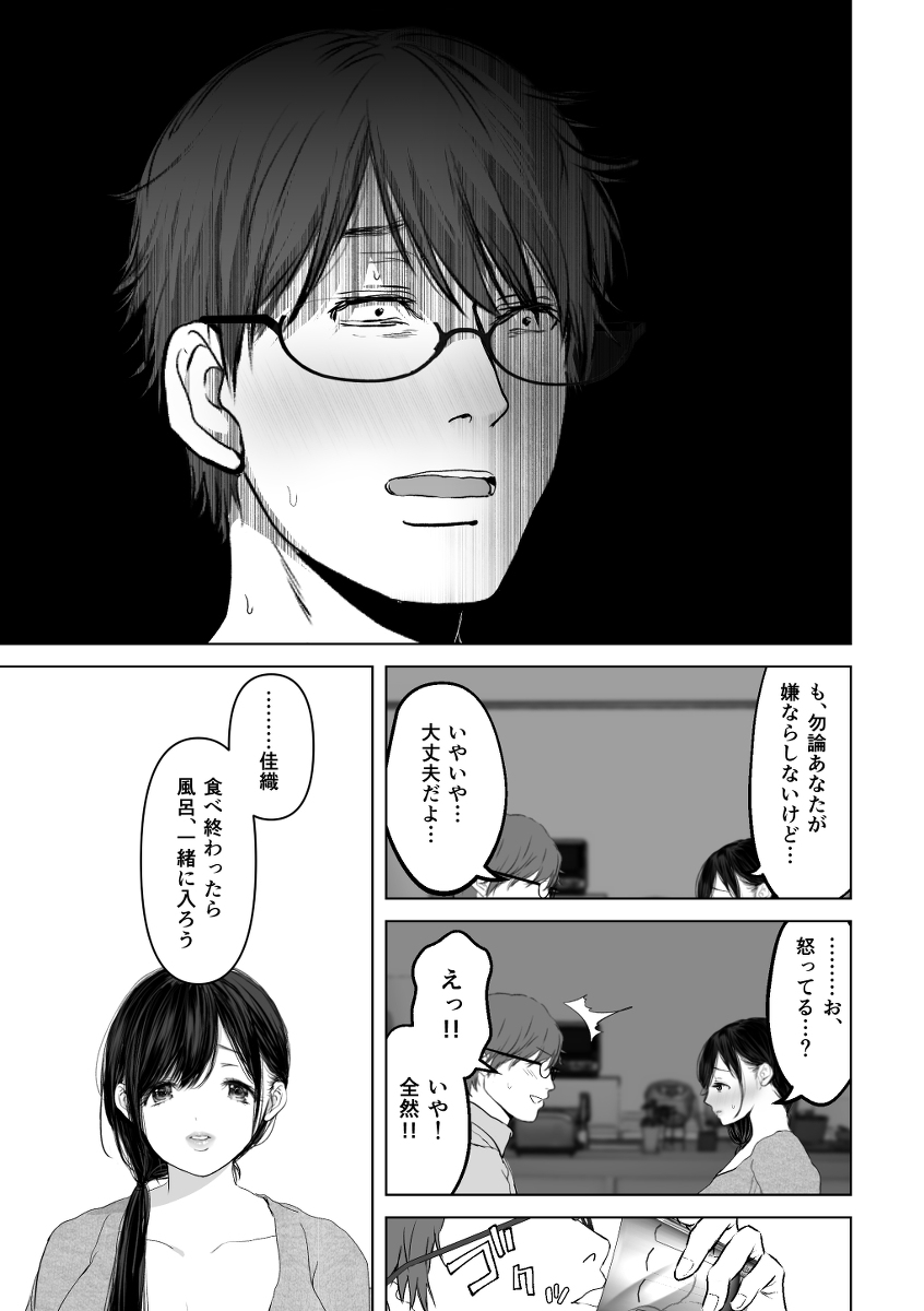 【エロ漫画】嫉妬と愛と性欲渦巻く人妻寝取らせエロ漫画がシコリティーすぎる！