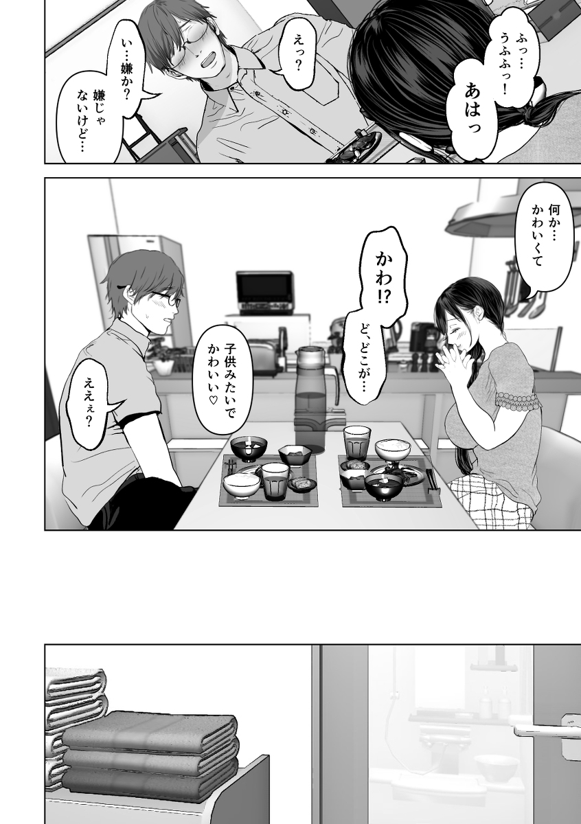 【エロ漫画】嫉妬と愛と性欲渦巻く人妻寝取らせエロ漫画がシコリティーすぎる！