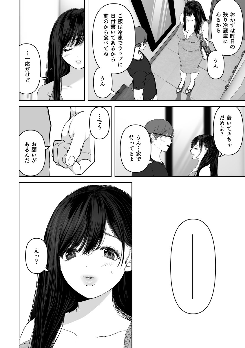 【エロ漫画】嫉妬と愛と性欲渦巻く人妻寝取らせエロ漫画がシコリティーすぎる！