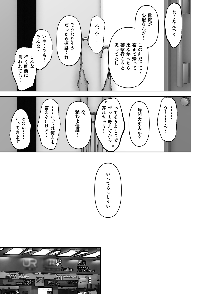 【エロ漫画】嫉妬と愛と性欲渦巻く人妻寝取らせエロ漫画がシコリティーすぎる！