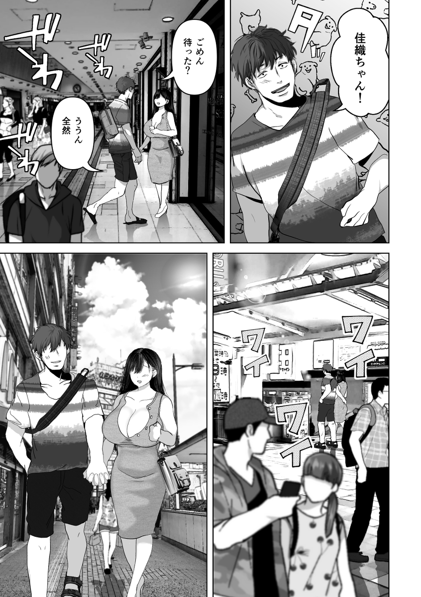 【エロ漫画】嫉妬と愛と性欲渦巻く人妻寝取らせエロ漫画がシコリティーすぎる！