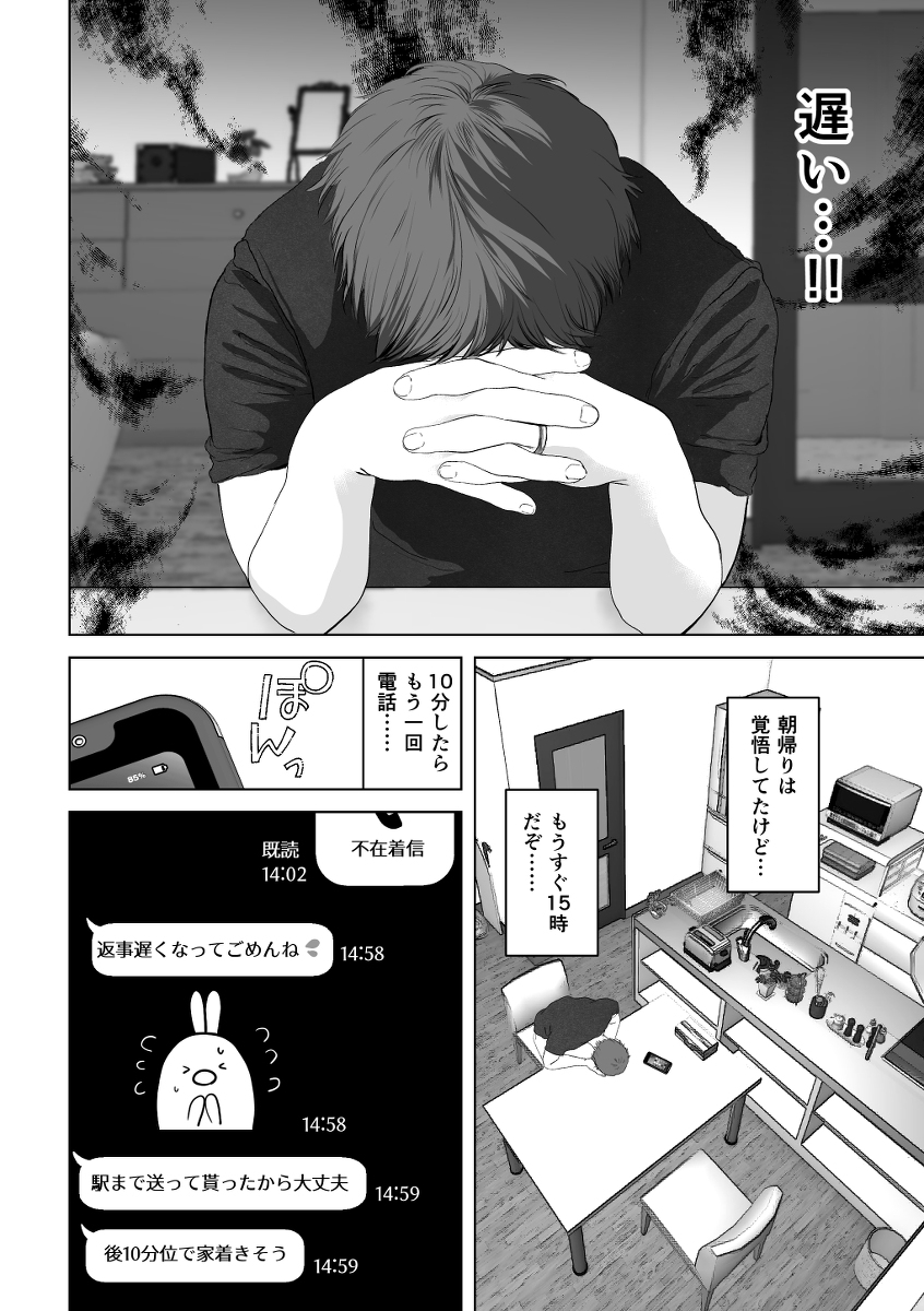 【エロ漫画】嫉妬と愛と性欲渦巻く人妻寝取らせエロ漫画がシコリティーすぎる！