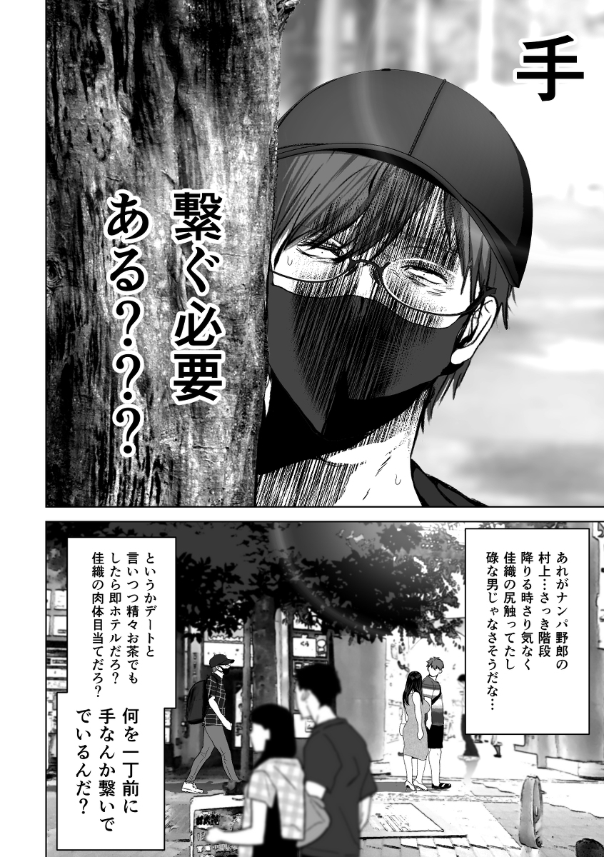 【エロ漫画】嫉妬と愛と性欲渦巻く人妻寝取らせエロ漫画がシコリティーすぎる！