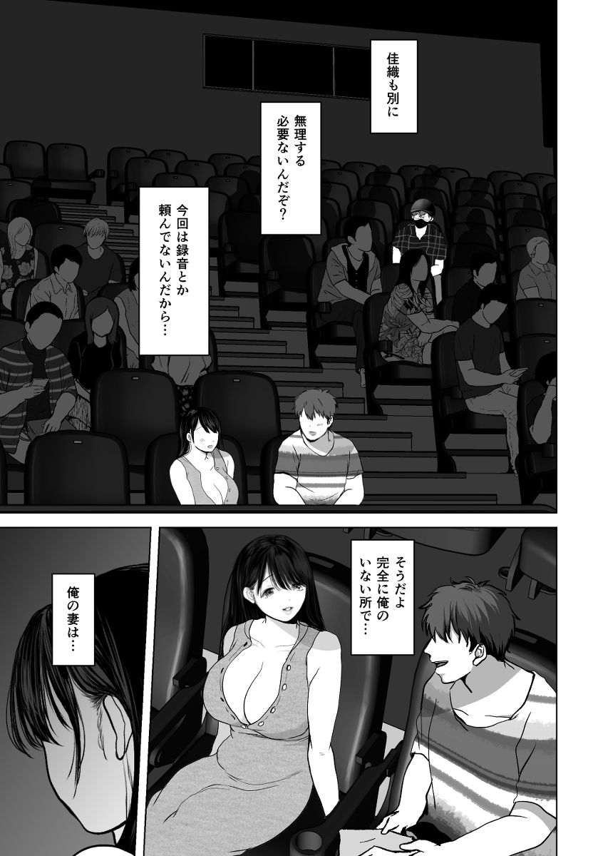 【エロ漫画】嫉妬と愛と性欲渦巻く人妻寝取らせエロ漫画がシコリティーすぎる！