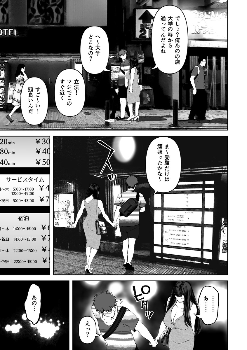 【エロ漫画】嫉妬と愛と性欲渦巻く人妻寝取らせエロ漫画がシコリティーすぎる！