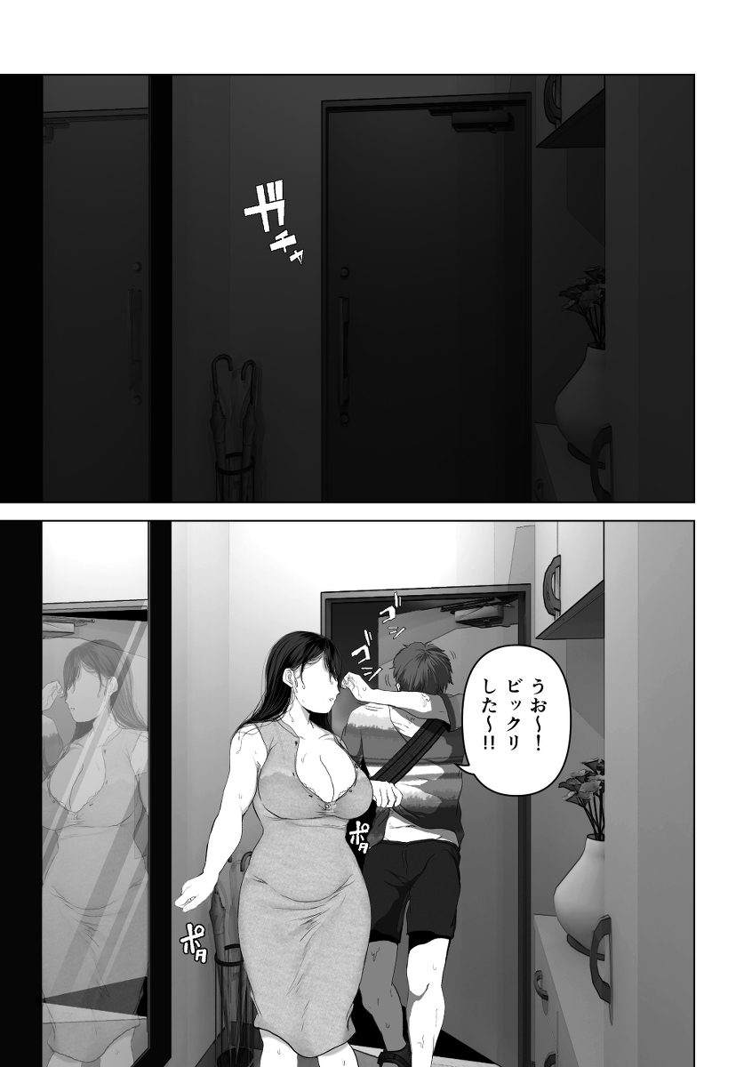 【エロ漫画】嫉妬と愛と性欲渦巻く人妻寝取らせエロ漫画がシコリティーすぎる！