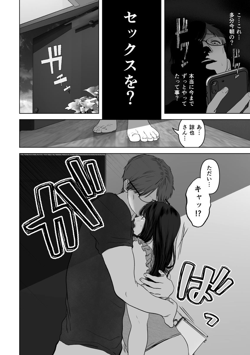 【エロ漫画】嫉妬と愛と性欲渦巻く人妻寝取らせエロ漫画がシコリティーすぎる！