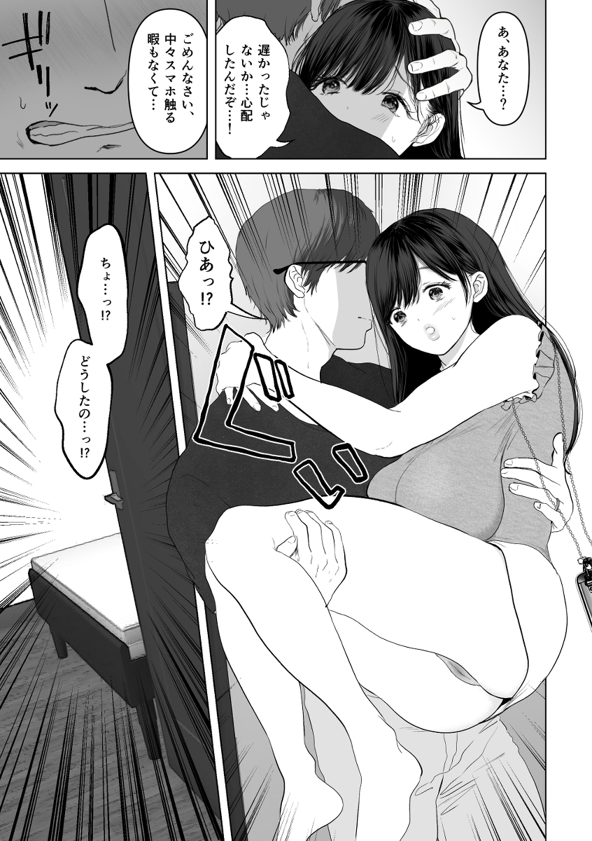 【エロ漫画】嫉妬と愛と性欲渦巻く人妻寝取らせエロ漫画がシコリティーすぎる！