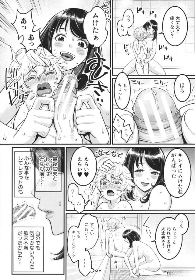 【無料エロ漫画】ママと息子のガチ恋イチャラブSEXライフがシコリティーすぎる件