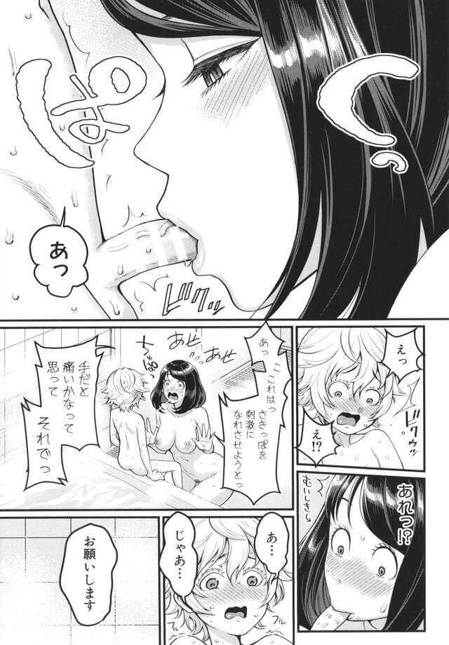 【無料エロ漫画】ママと息子のガチ恋イチャラブSEXライフがシコリティーすぎる件