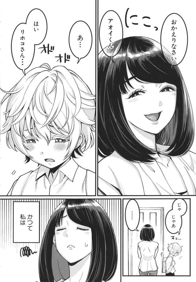 【無料エロ漫画】ママと息子のガチ恋イチャラブSEXライフがシコリティーすぎる件