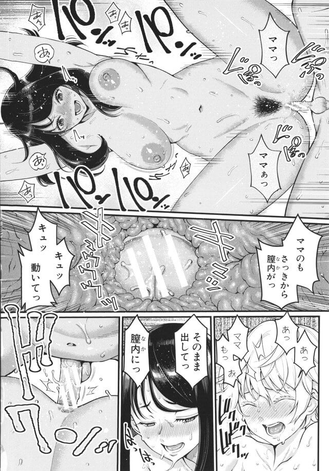 【無料エロ漫画】ママと息子のガチ恋イチャラブSEXライフがシコリティーすぎる件
