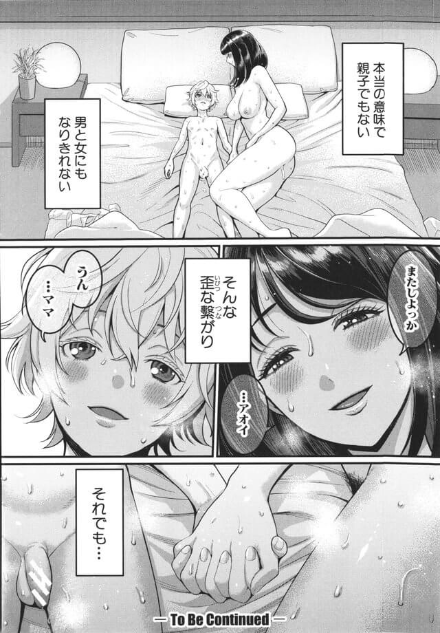 【無料エロ漫画】ママと息子のガチ恋イチャラブSEXライフがシコリティーすぎる件
