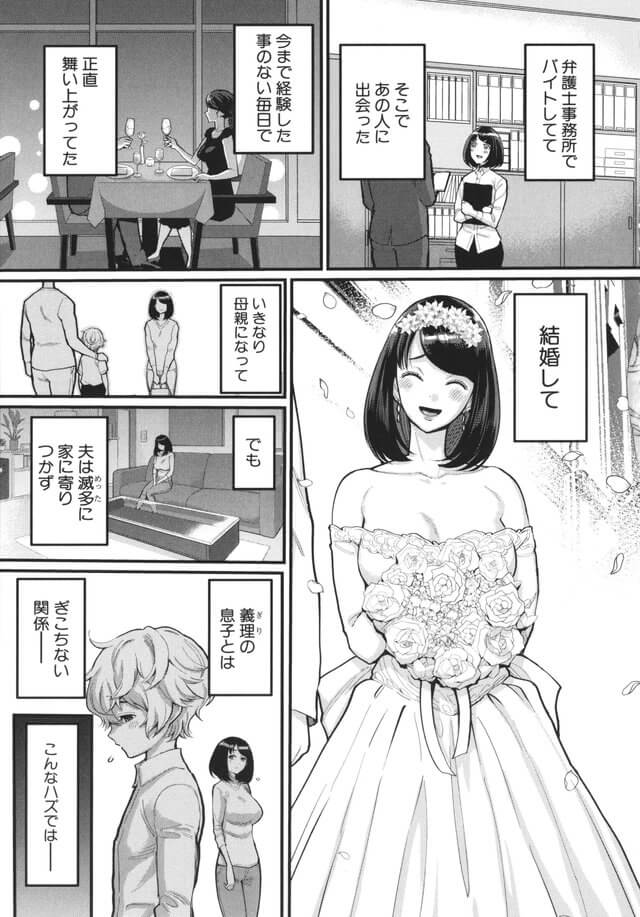 【無料エロ漫画】ママと息子のガチ恋イチャラブSEXライフがシコリティーすぎる件