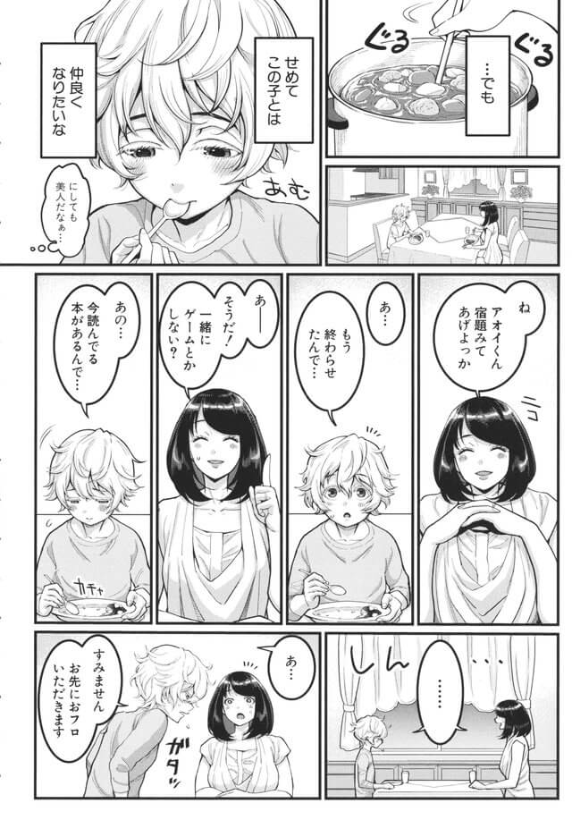 【無料エロ漫画】ママと息子のガチ恋イチャラブSEXライフがシコリティーすぎる件