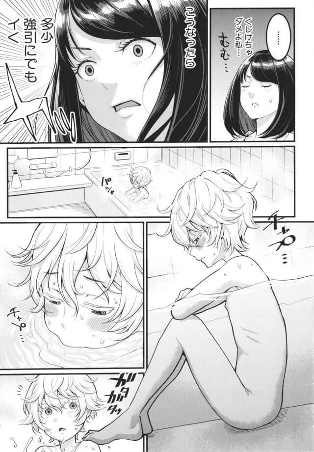 【無料エロ漫画】ママと息子のガチ恋イチャラブSEXライフがシコリティーすぎる件