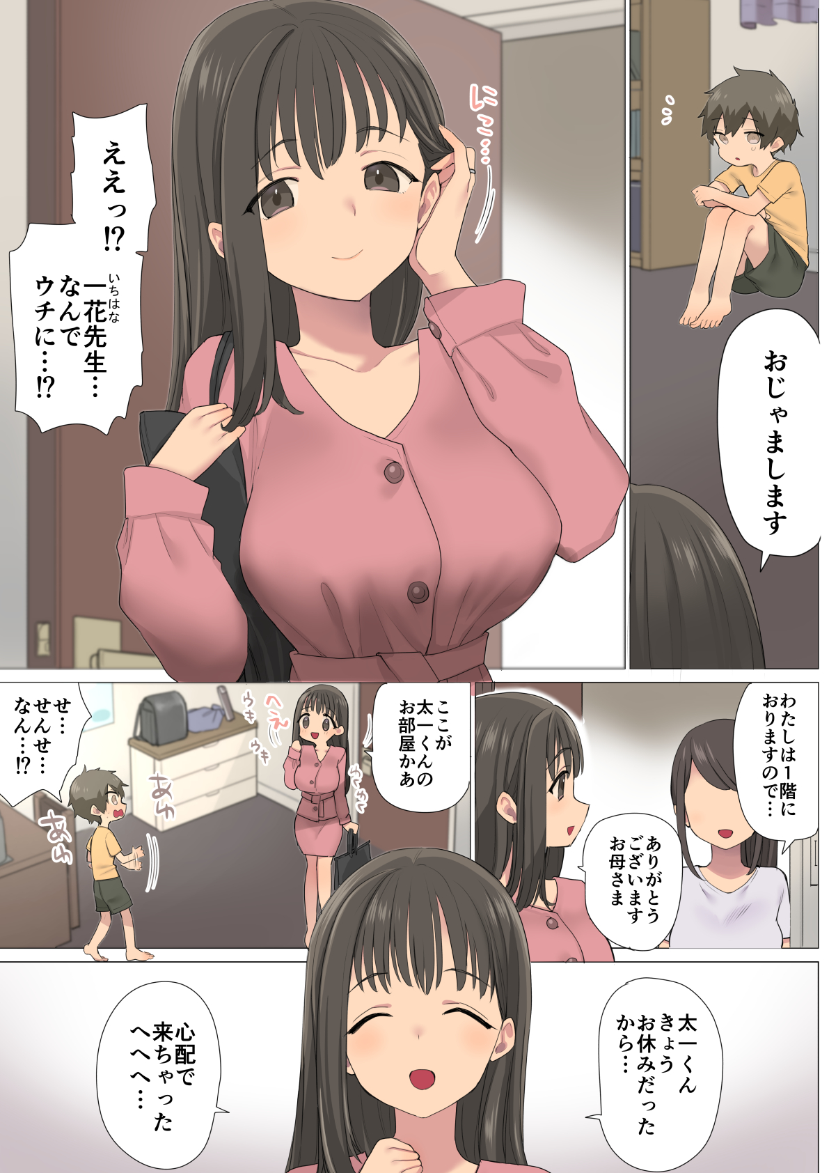 【エロマンガ】元セクシー女優だった先生が教えてくれるえっちなお勉強が最高すぎる
