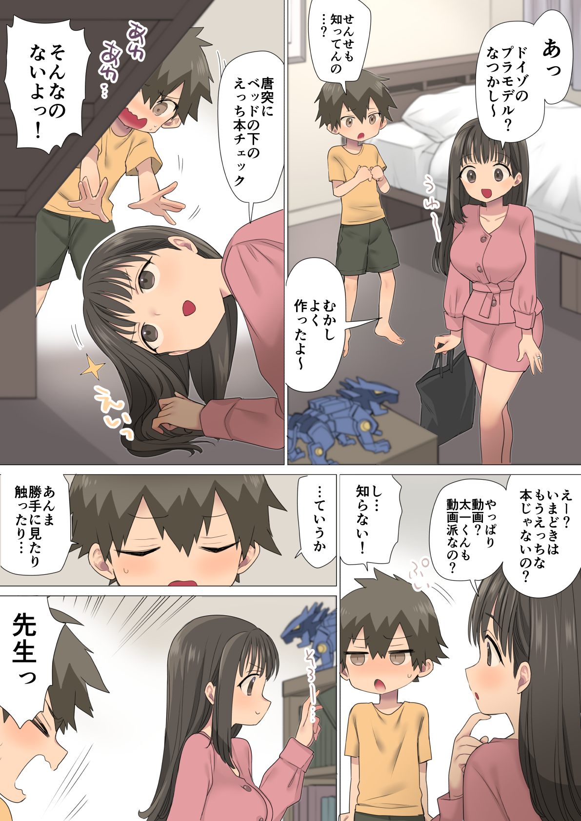 【エロマンガ】元セクシー女優だった先生が教えてくれるえっちなお勉強が最高すぎる