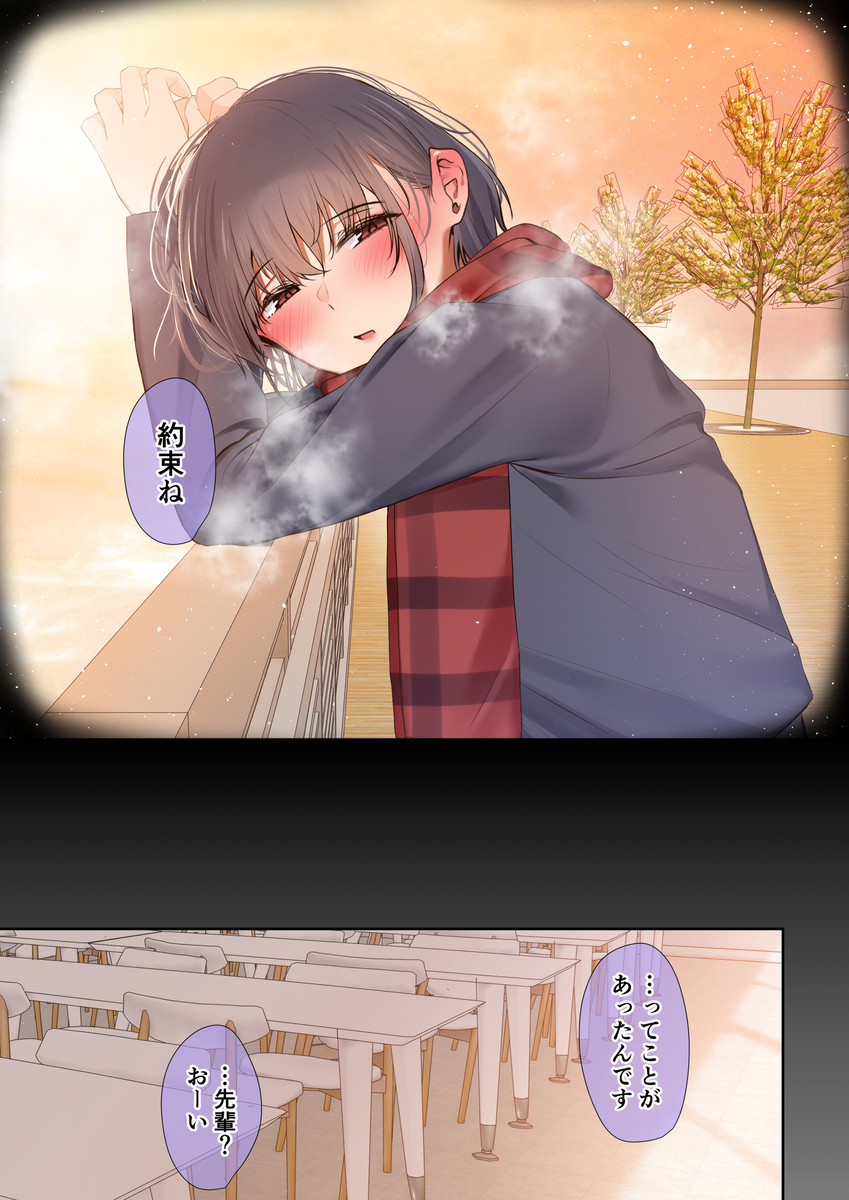 【エロマンガ】失ってからわかる大切な存在…ヤリチンによってメスにさせられた幼馴染…