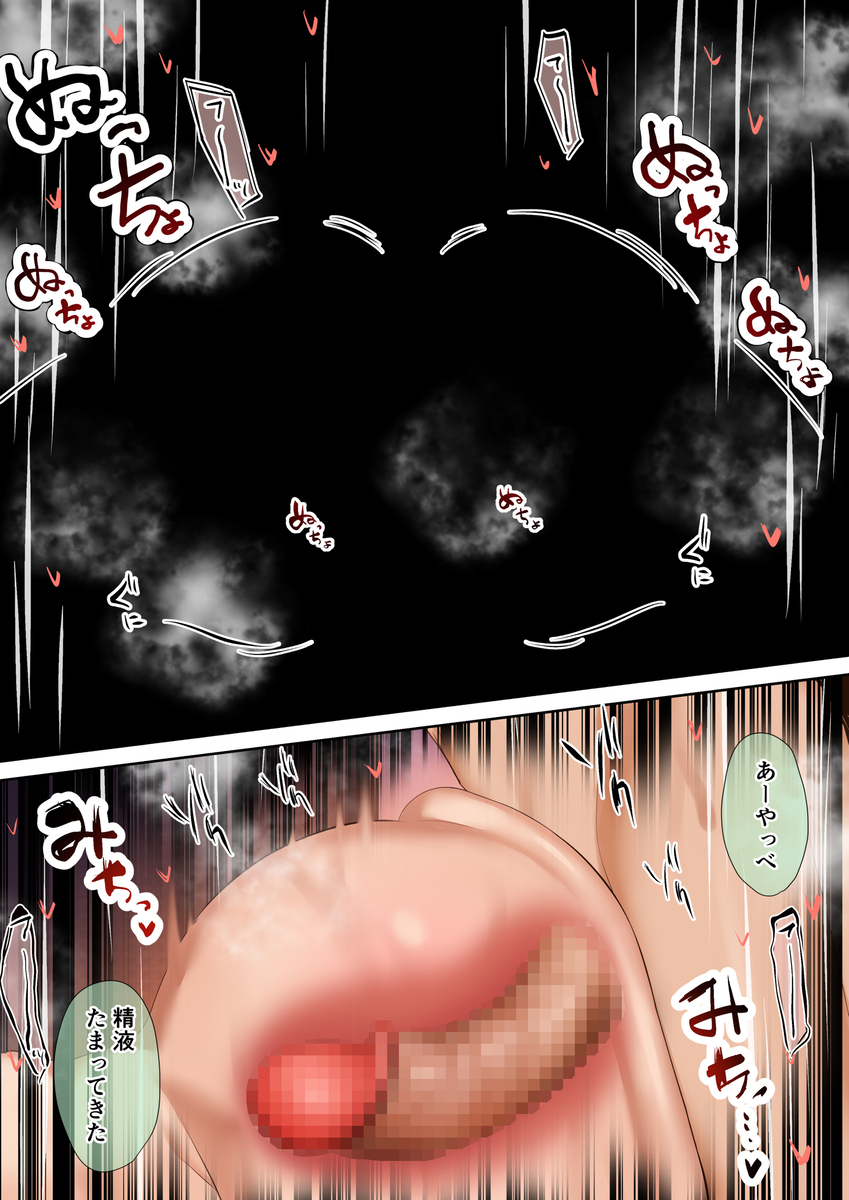 【エロマンガ】失ってからわかる大切な存在…ヤリチンによってメスにさせられた幼馴染…