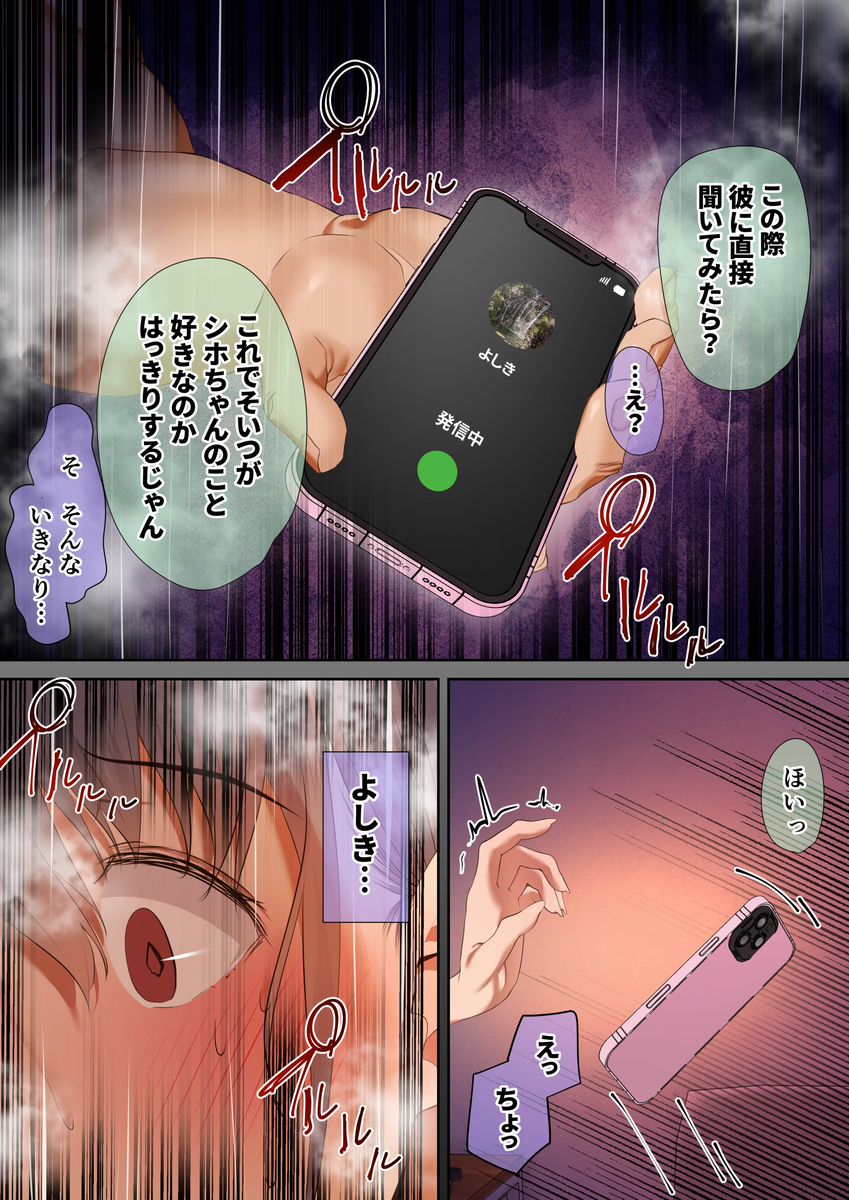 【エロマンガ】失ってからわかる大切な存在…ヤリチンによってメスにさせられた幼馴染…