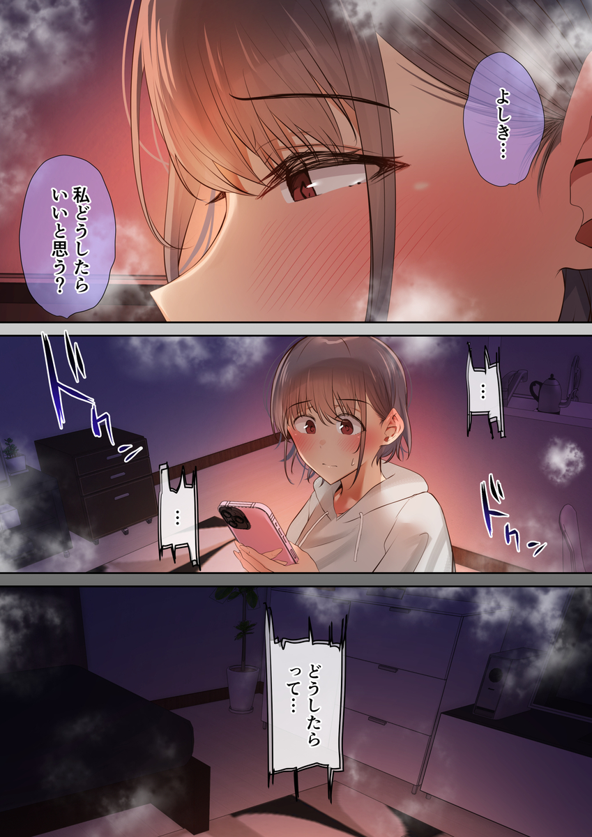 【エロマンガ】失ってからわかる大切な存在…ヤリチンによってメスにさせられた幼馴染…
