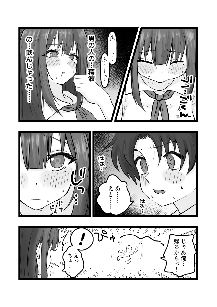 【エロマンガ】エッチなことも平気で受け入れてくれる図書委員会の女の子が最高すぎる！
