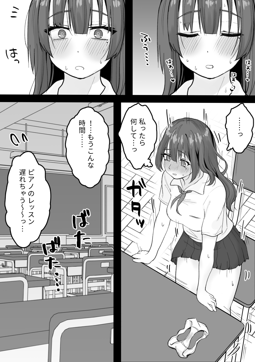 【エロマンガ】エッチなことも平気で受け入れてくれる図書委員会の女の子が最高すぎる！