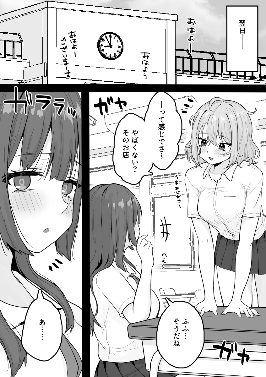 【エロマンガ】エッチなことも平気で受け入れてくれる図書委員会の女の子が最高すぎる！