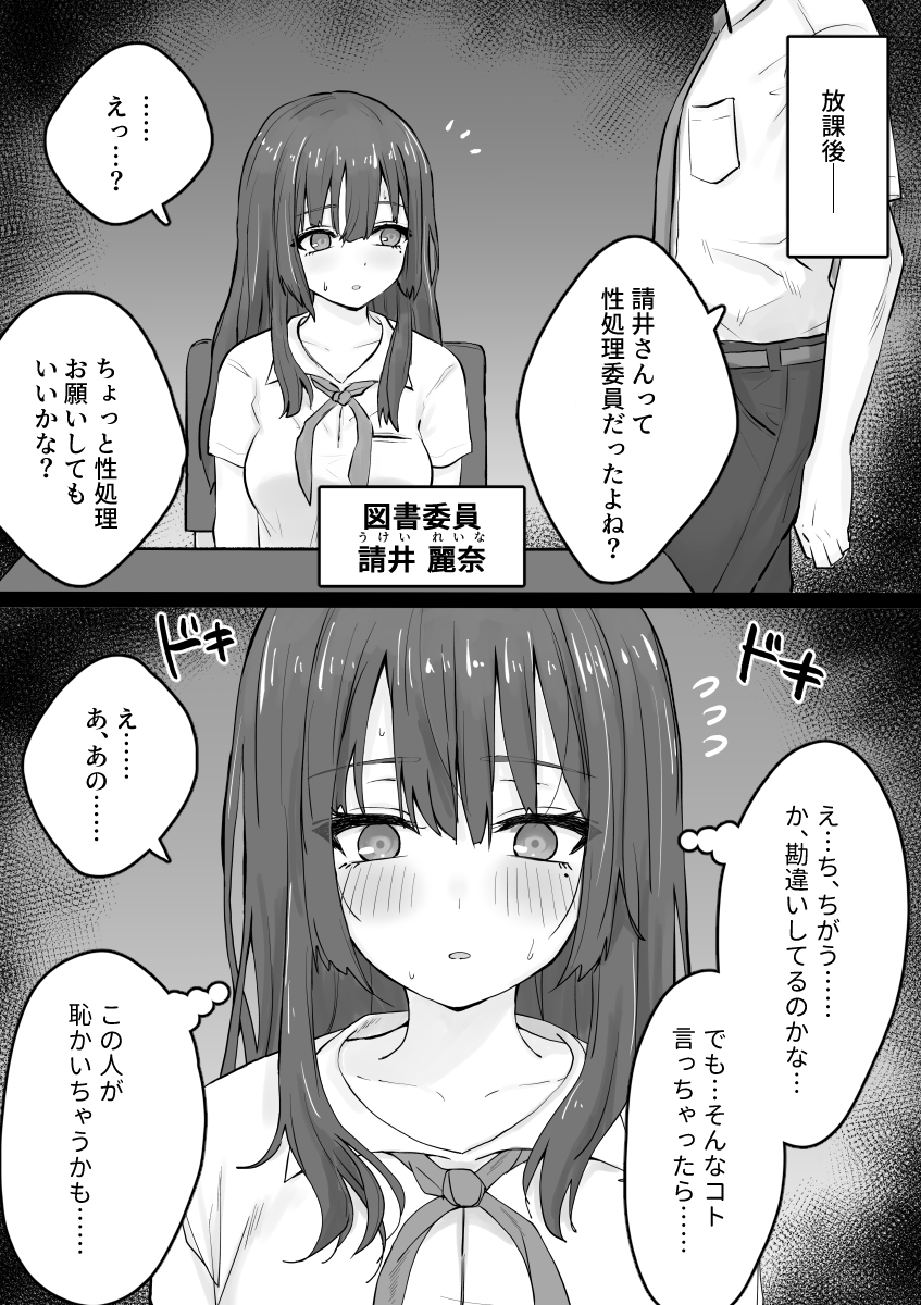 【エロマンガ】エッチなことも平気で受け入れてくれる図書委員会の女の子が最高すぎる！