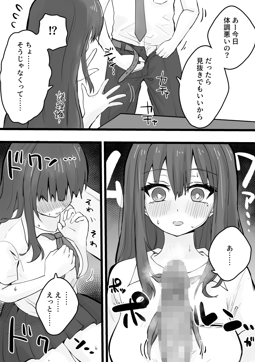 【エロマンガ】エッチなことも平気で受け入れてくれる図書委員会の女の子が最高すぎる！