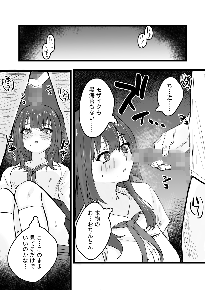 【エロマンガ】エッチなことも平気で受け入れてくれる図書委員会の女の子が最高すぎる！