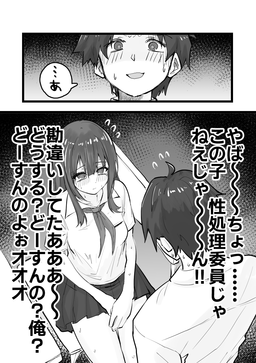 【エロマンガ】エッチなことも平気で受け入れてくれる図書委員会の女の子が最高すぎる！