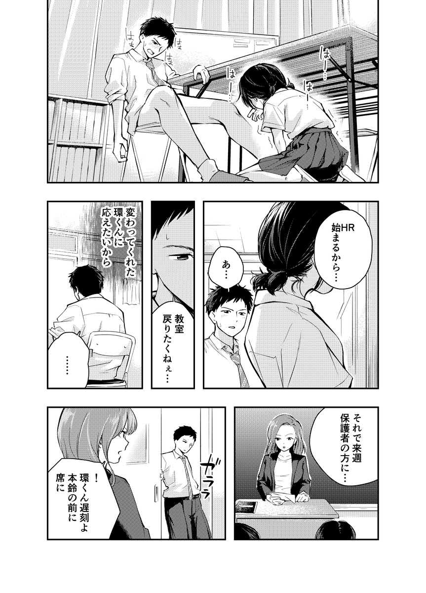 【えろまんが】真面目な生徒会長に冗談でえっちのお願いをしてみたら…