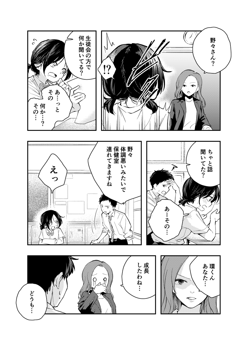 【えろまんが】真面目な生徒会長に冗談でえっちのお願いをしてみたら…