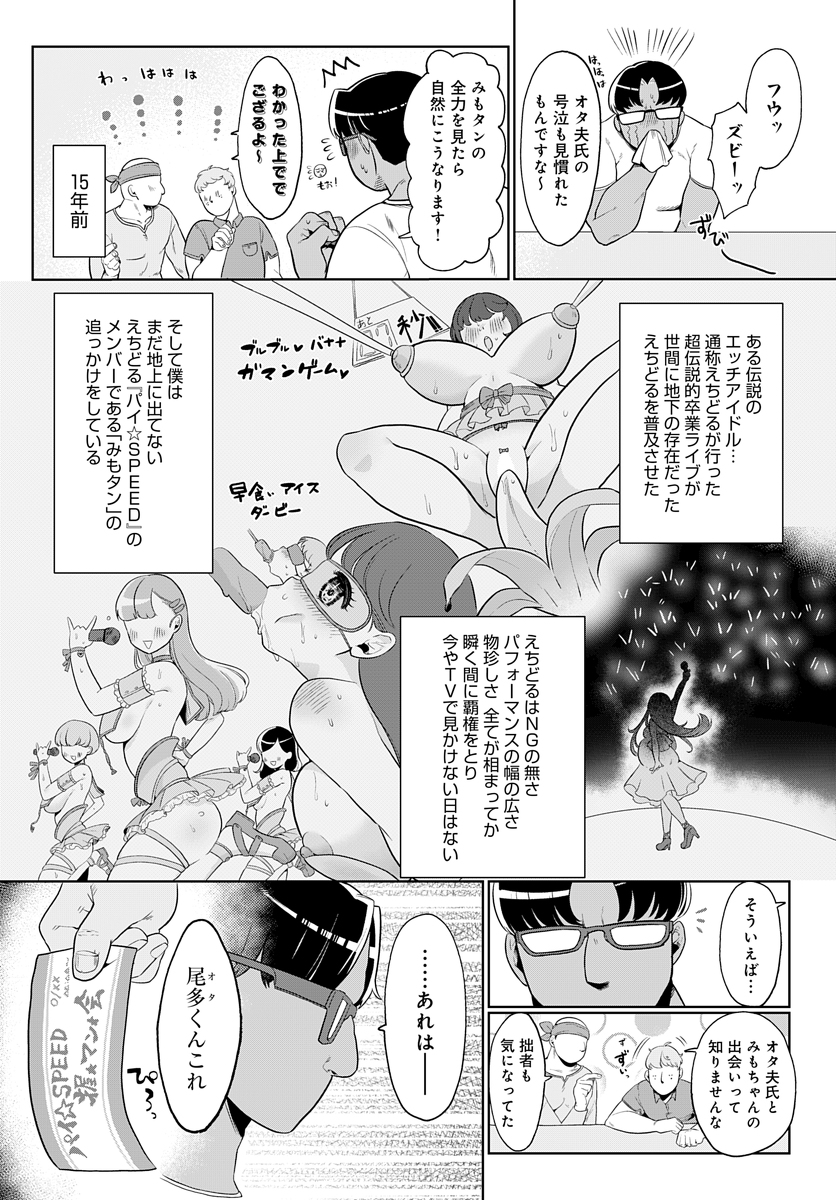 【エロマンガ】妊娠して卒業することが名誉であるエッチアイドルがファンと叶える妊娠ライブを開催