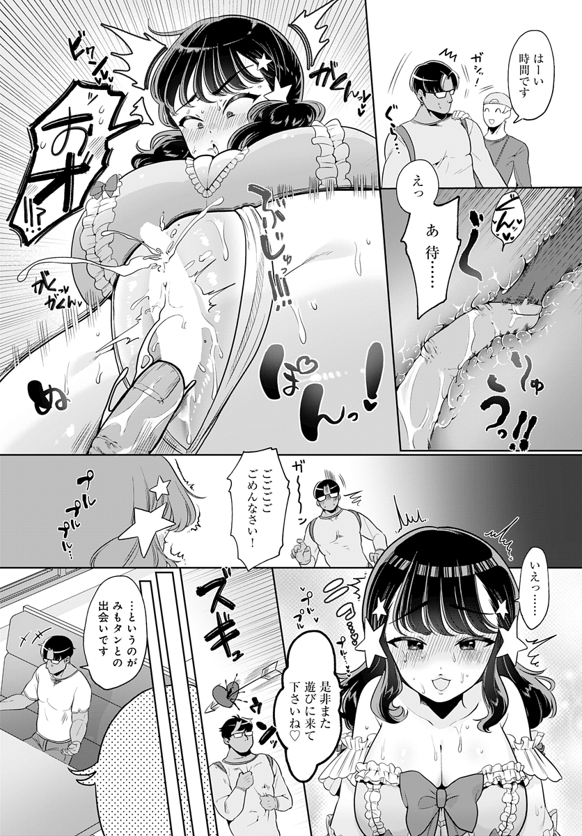 【エロマンガ】妊娠して卒業することが名誉であるエッチアイドルがファンと叶える妊娠ライブを開催