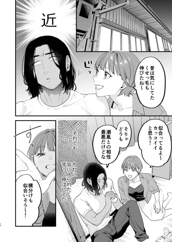 【エロ漫画】思春期の思い出が詰まった部屋で幼馴染とエッチしてしまう人妻さん