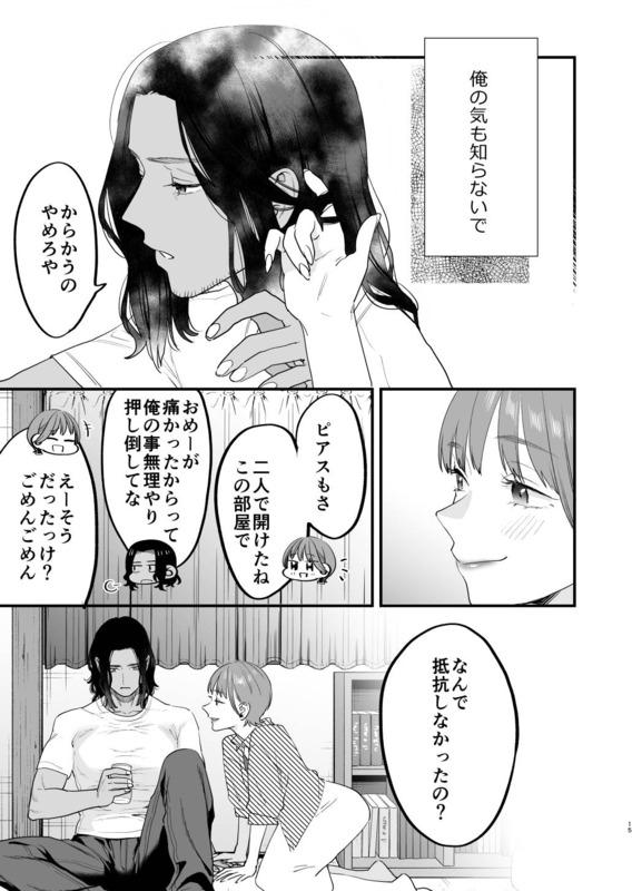 【エロ漫画】思春期の思い出が詰まった部屋で幼馴染とエッチしてしまう人妻さん
