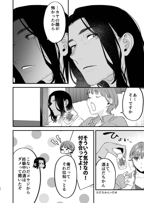 【エロ漫画】思春期の思い出が詰まった部屋で幼馴染とエッチしてしまう人妻さん