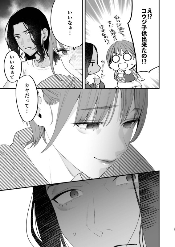【エロ漫画】思春期の思い出が詰まった部屋で幼馴染とエッチしてしまう人妻さん