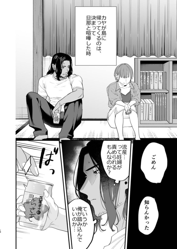 【エロ漫画】思春期の思い出が詰まった部屋で幼馴染とエッチしてしまう人妻さん