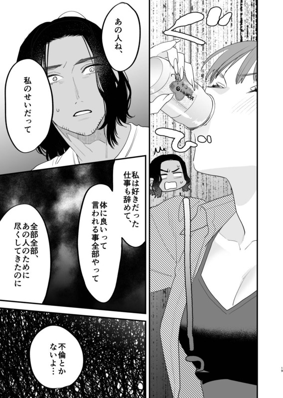 【エロ漫画】思春期の思い出が詰まった部屋で幼馴染とエッチしてしまう人妻さん