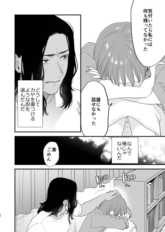 【エロ漫画】思春期の思い出が詰まった部屋で幼馴染とエッチしてしまう人妻さん
