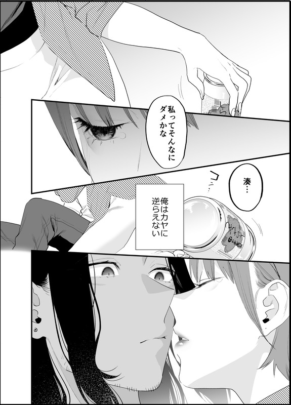 【エロ漫画】思春期の思い出が詰まった部屋で幼馴染とエッチしてしまう人妻さん