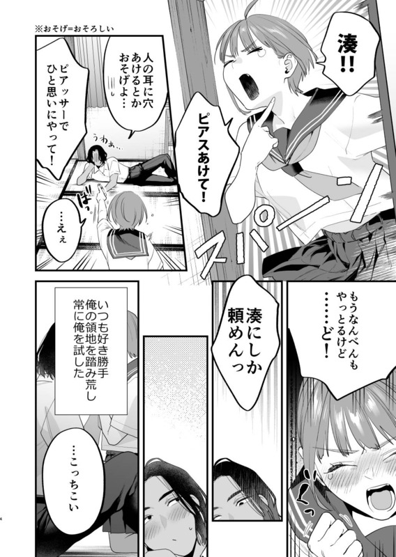 【エロ漫画】思春期の思い出が詰まった部屋で幼馴染とエッチしてしまう人妻さん
