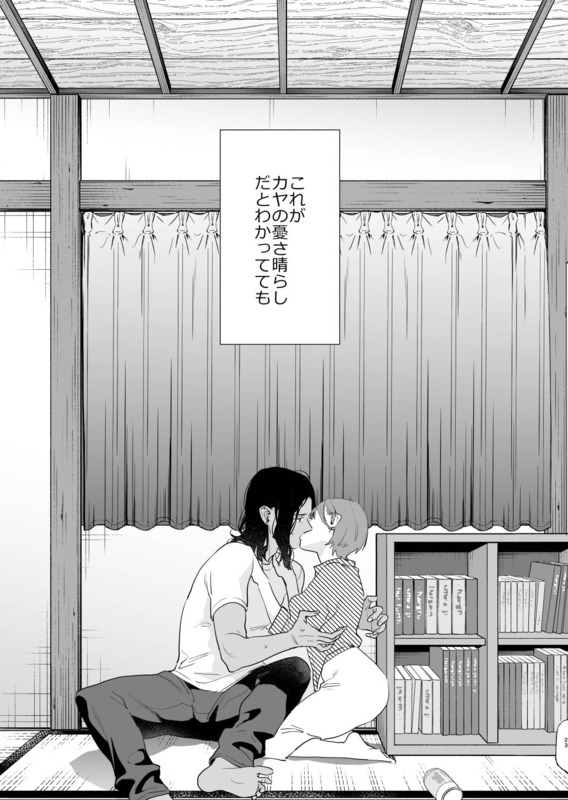 【エロ漫画】思春期の思い出が詰まった部屋で幼馴染とエッチしてしまう人妻さん