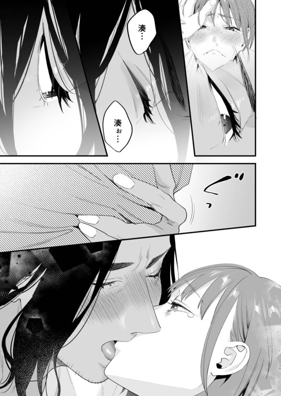 【エロ漫画】思春期の思い出が詰まった部屋で幼馴染とエッチしてしまう人妻さん